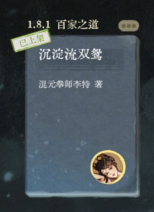 沉淀流双鸳出击 2