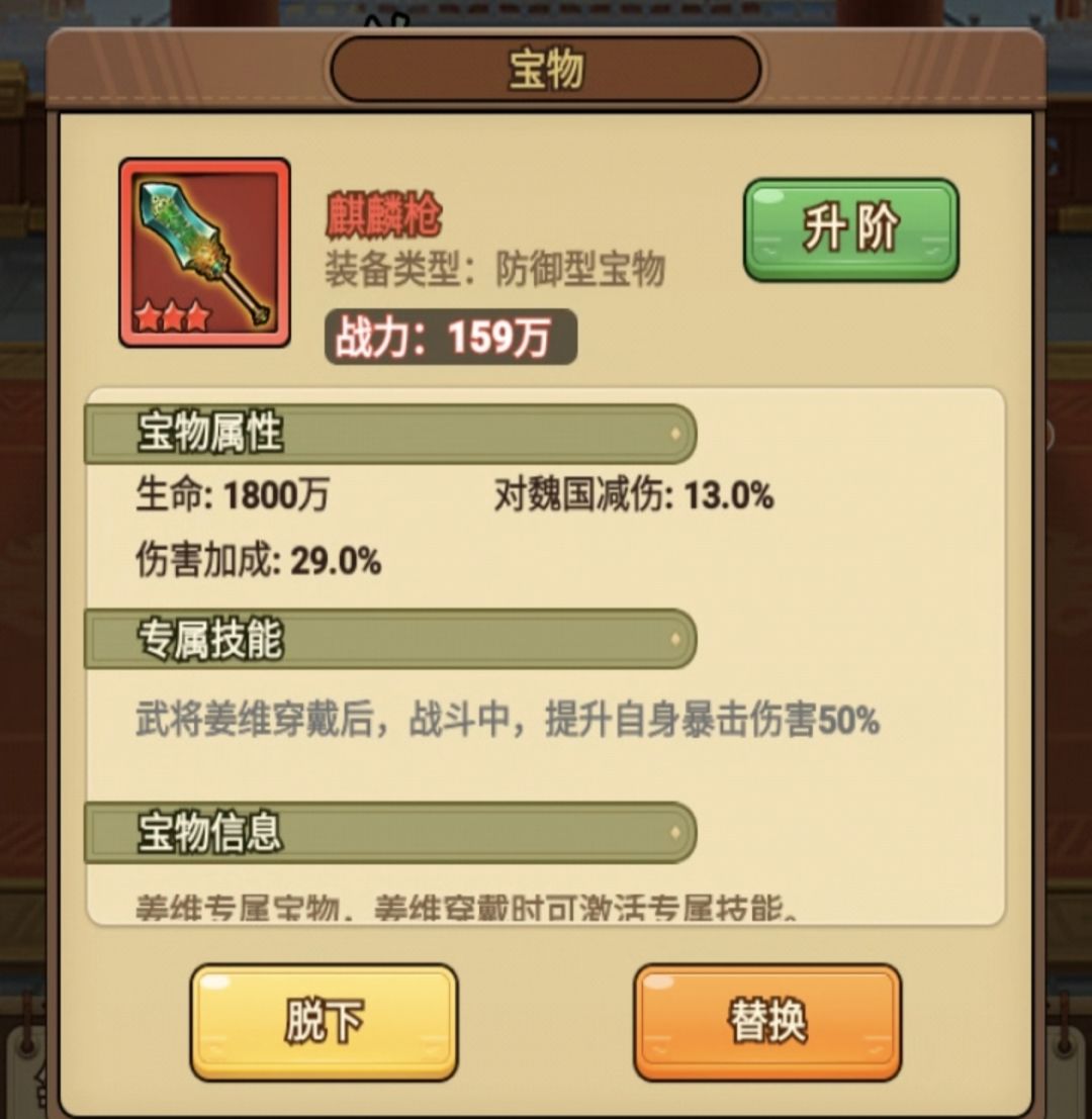 推图详细攻略 2
