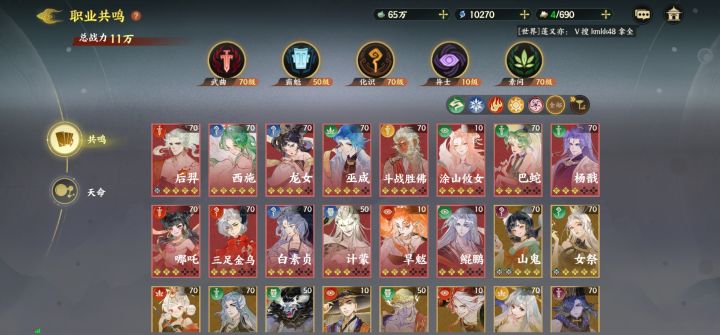 第六天,明天自选哪个提升最大截图