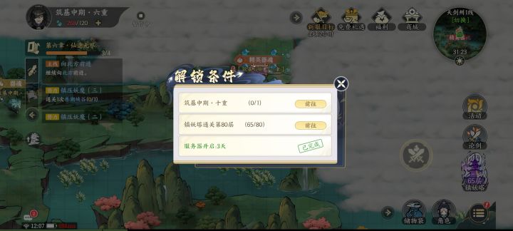 副本除了卡等级还要卡爬塔??截图