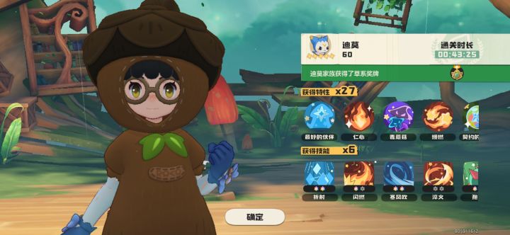 太簡單了截图