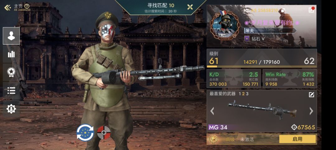 屠夫 1
