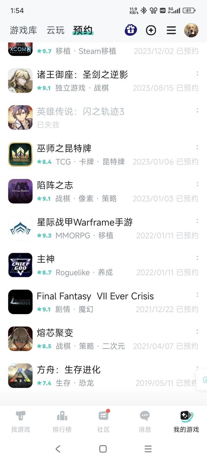 预约,真的有必要预约吗?截图