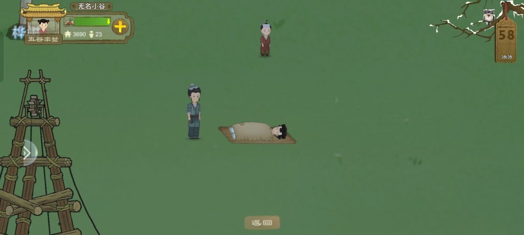 加好友86712,目前在玩 2