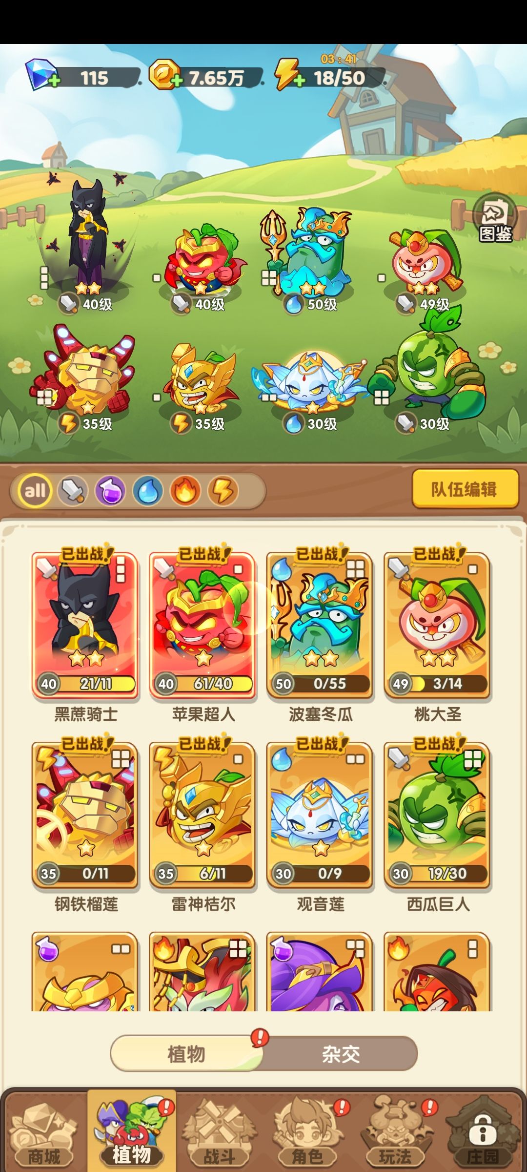 保卫向日葵游戏攻略分享🌻🎮 2