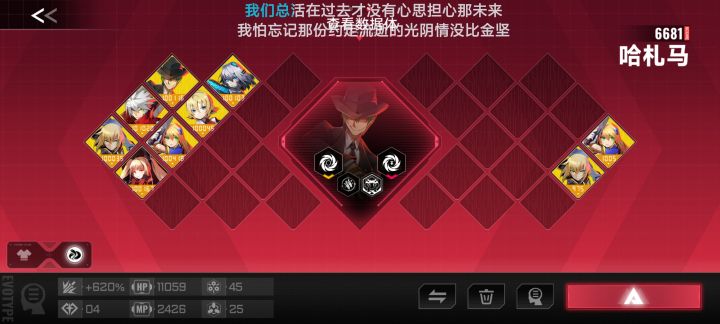 造神计划（7/16）截图