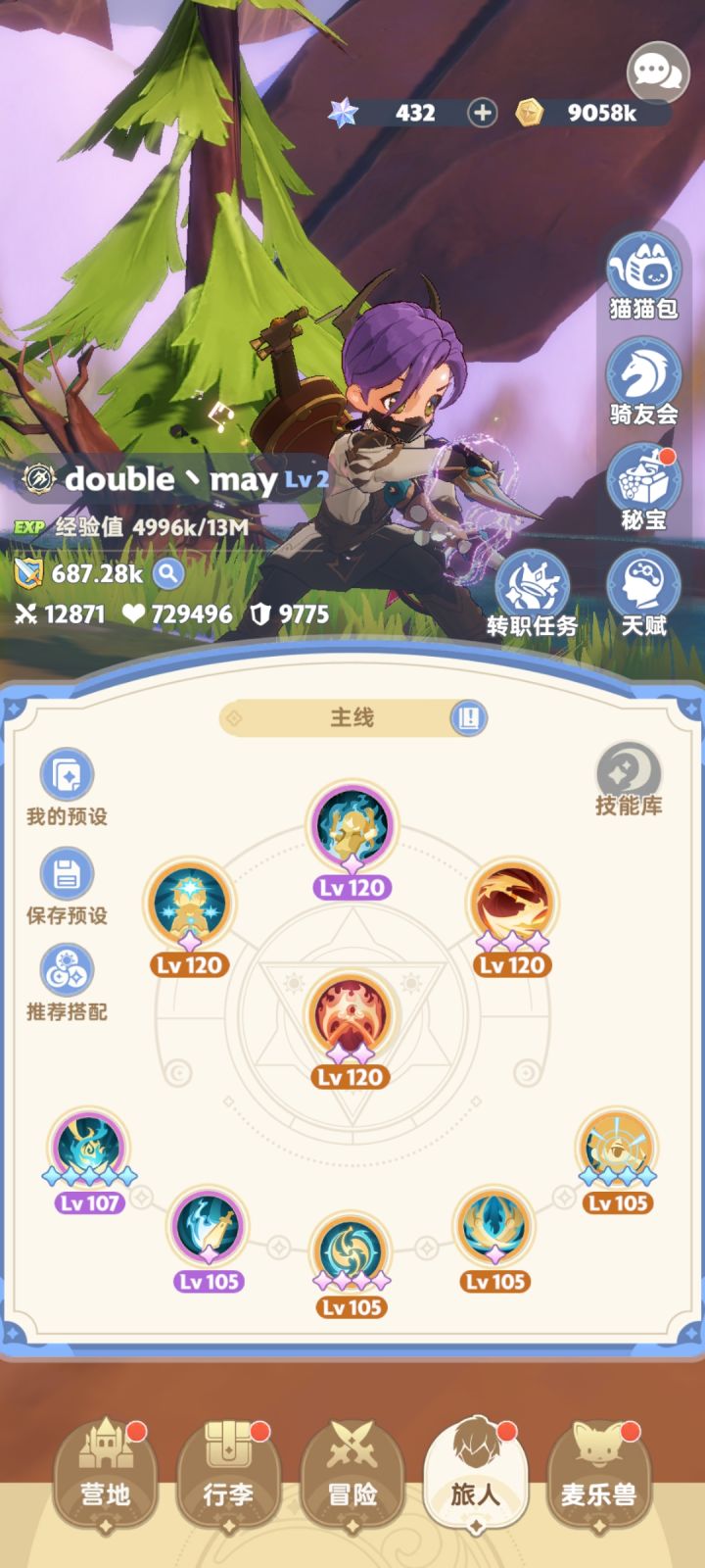 刺客2转后输出怎么还低了？截图