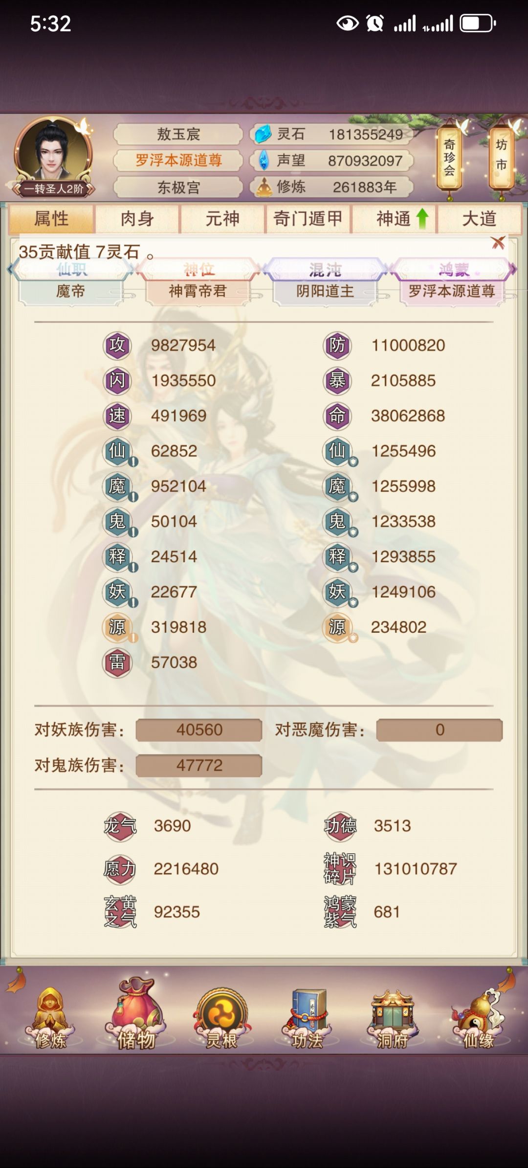 防御属性1200打卡 1