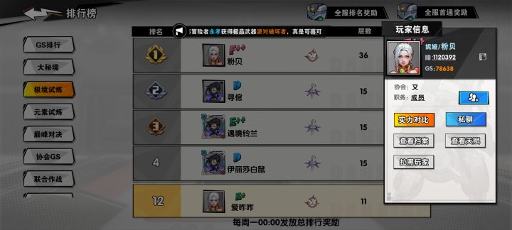 有挂?截图