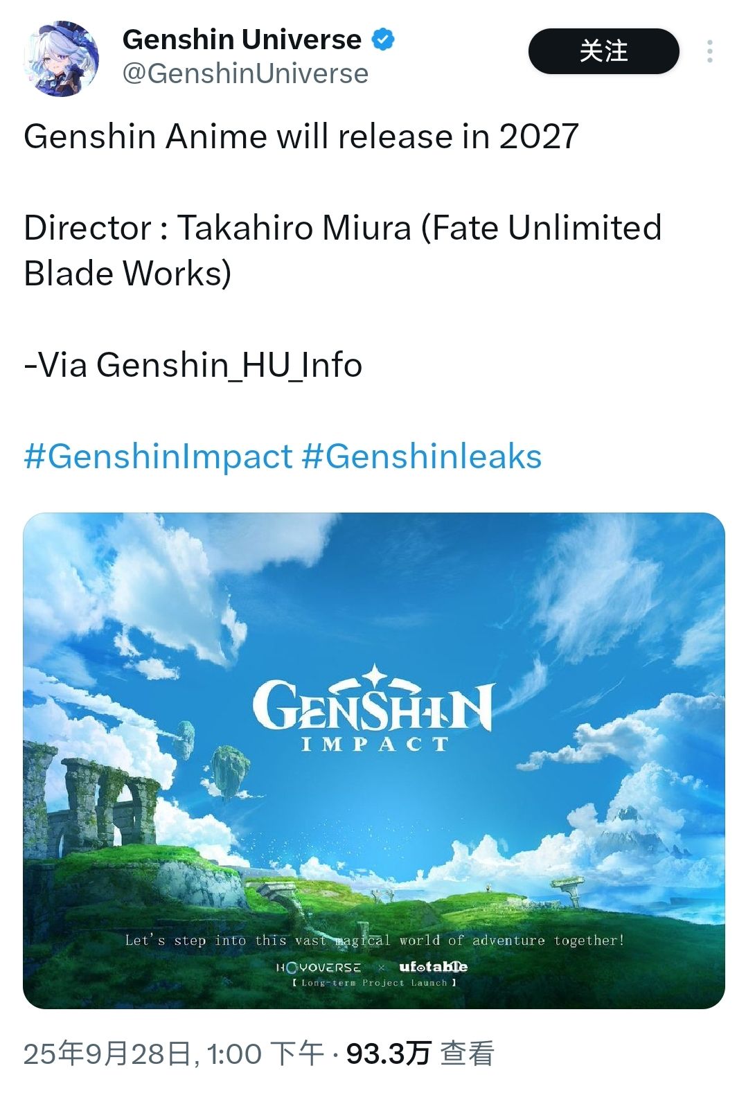 《原神》动画定档2027年?玩家热议 2