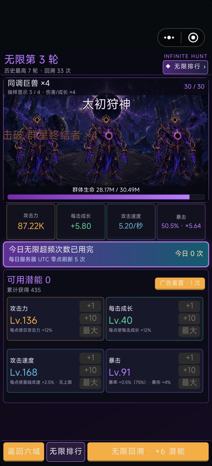 当日持续无限 不生效截图