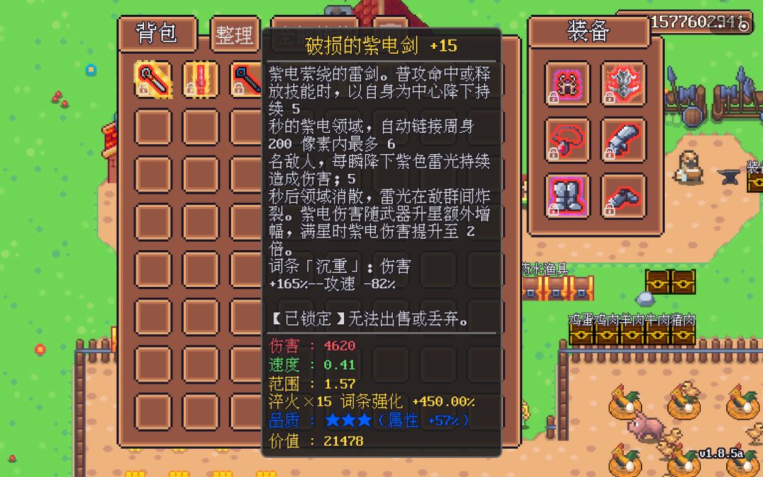 给武器改个名字,让自己释怀 2