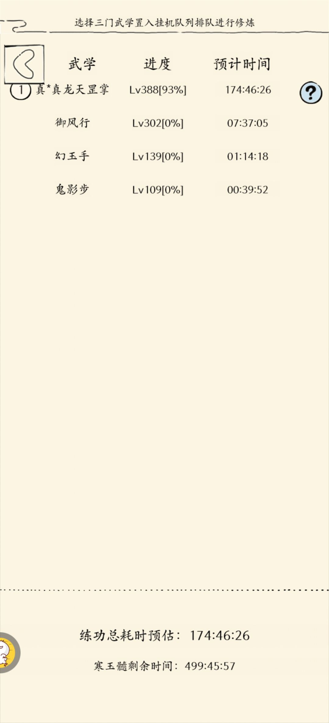 不是哥们要躺这么久吗 1
