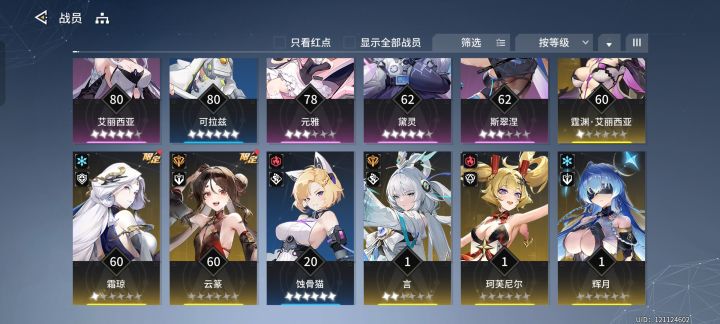 自抽号入坑截图