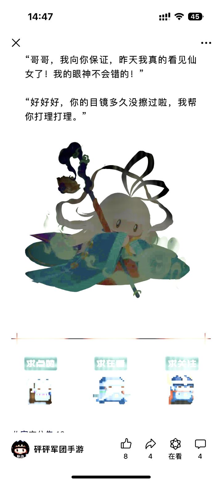 这是新皮肤还是新角色截图