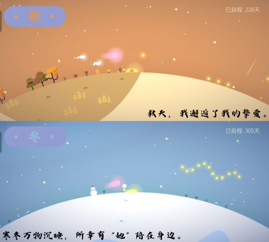 人生,在得失中前行🏔唯美清新小游戏 3