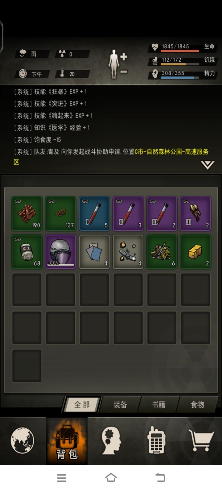 十五区第一个警用黄头截图