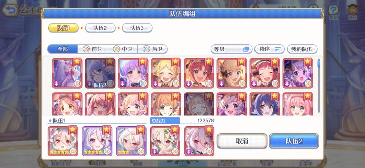 有妈妈们守护骑士君的竞技场,满满的安全感截图