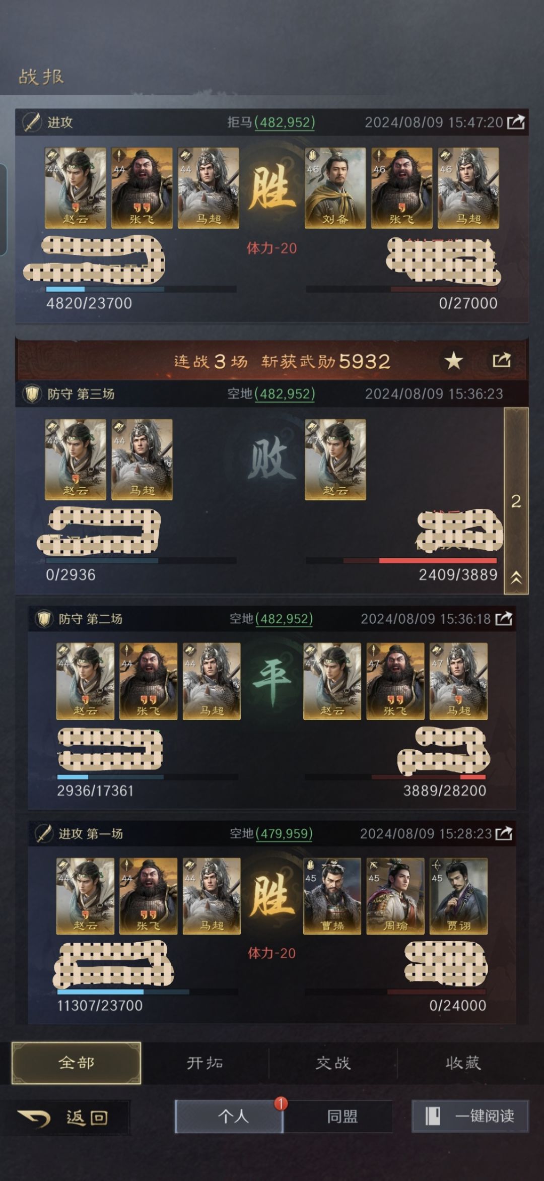 闭上眼,聆听五虎嘶吼的声音(平民强队) 3
