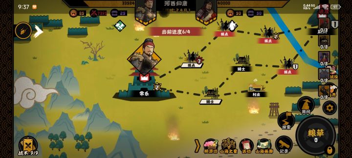 。。。。。不好玩截图
