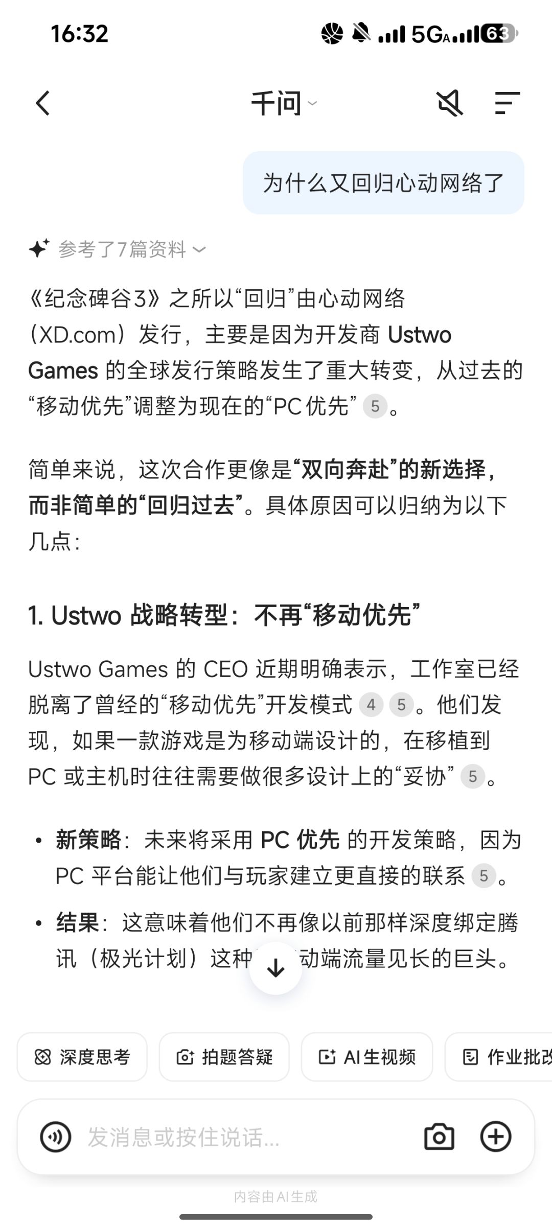 PC优先的ustwo,纪念碑谷的困局 1