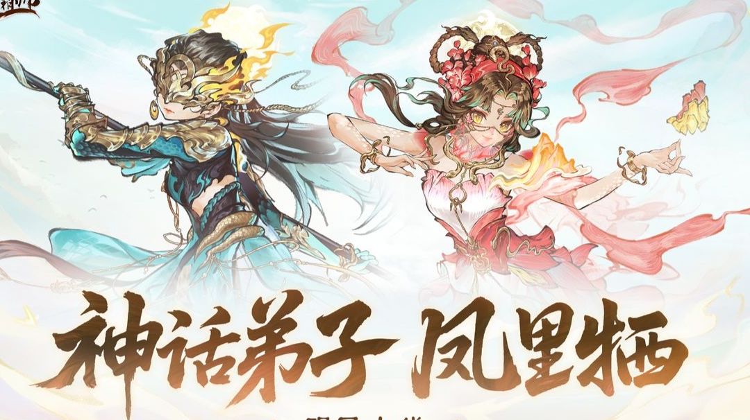【无名攻略】史上最强凤里栖攻略！是最强哦截图