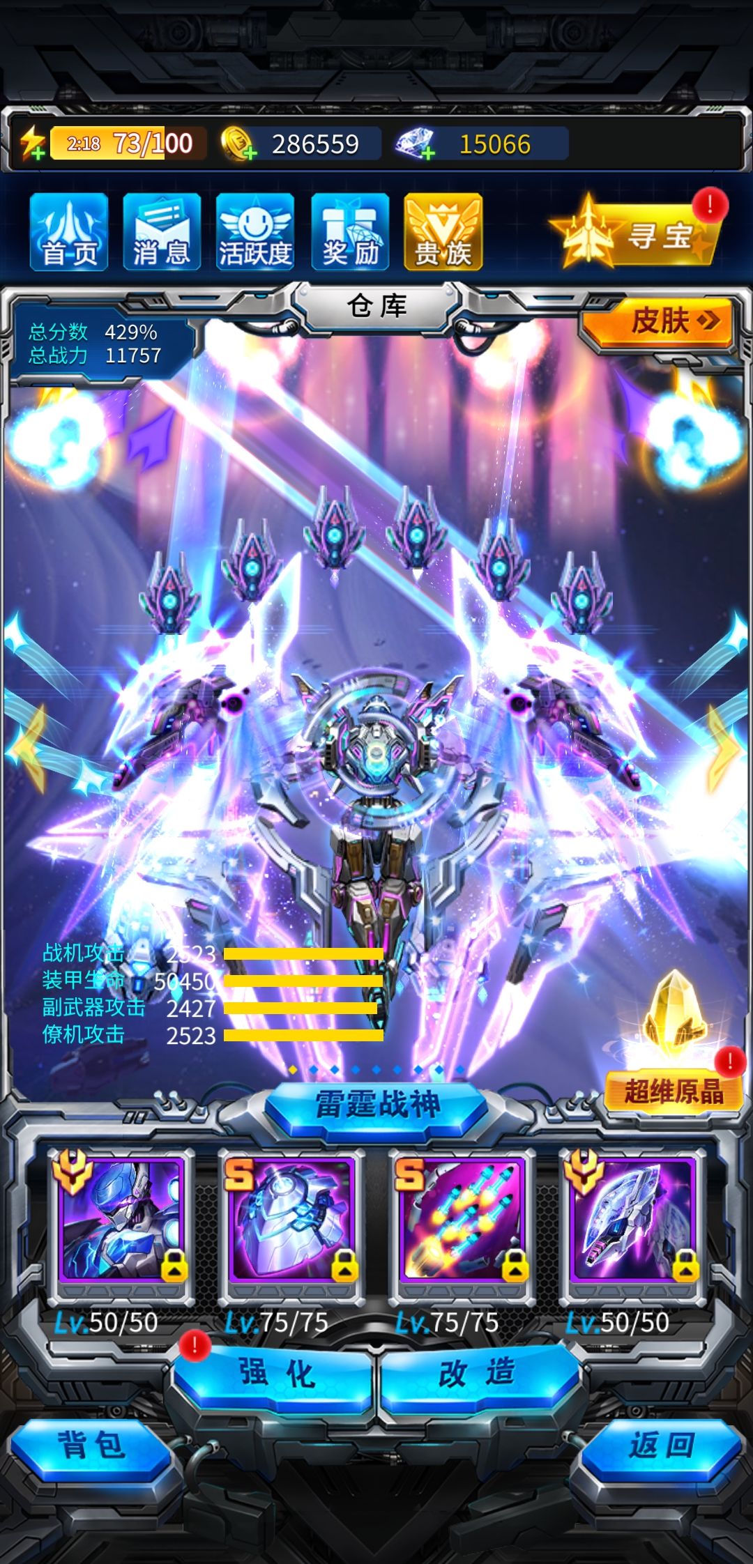 萌新1.1万战力过巡航 3