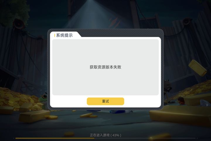 死活进不去，官方出来解释一下。我从SS4开始玩。总要给个说法吧，一个小时了，还没进去。删了重新下。还是没进去。截图