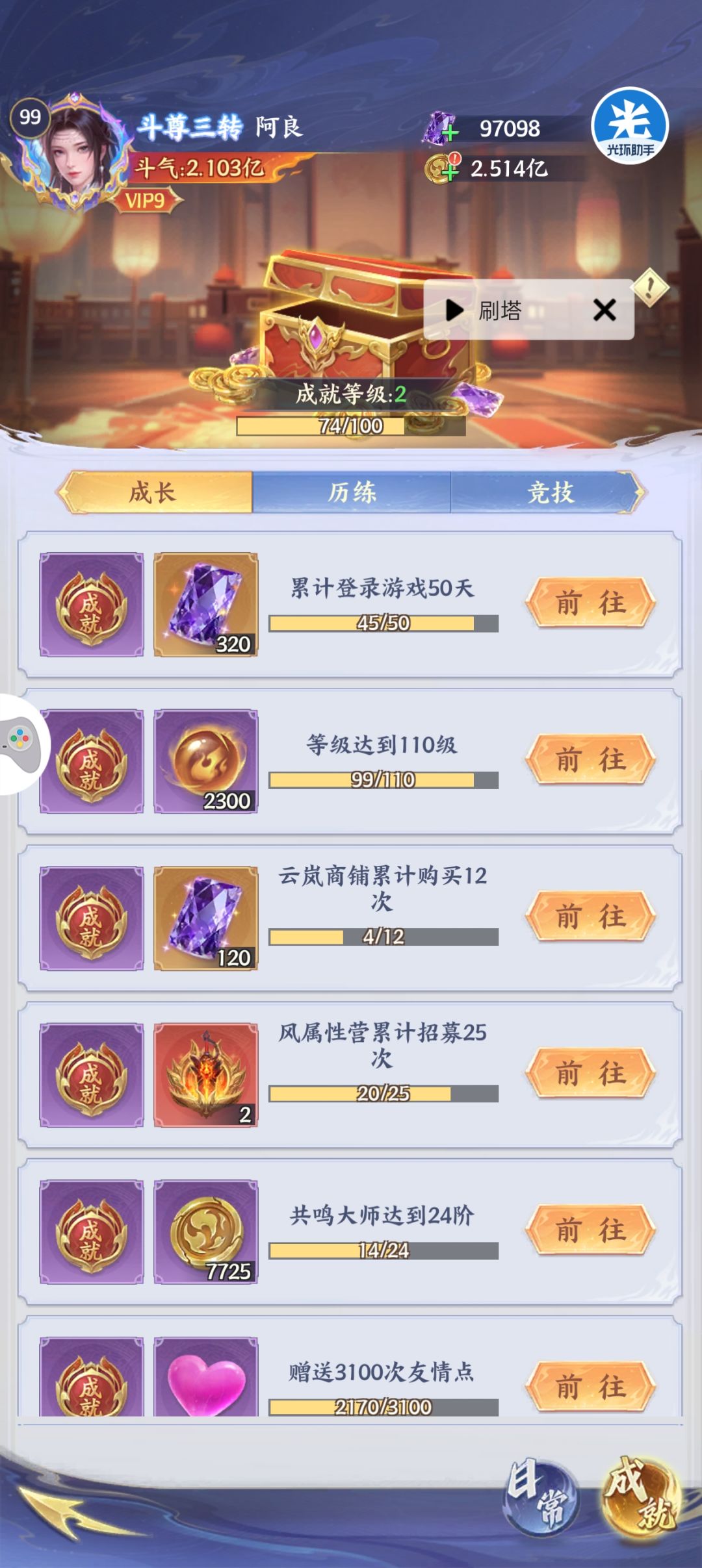 破三千层了 2