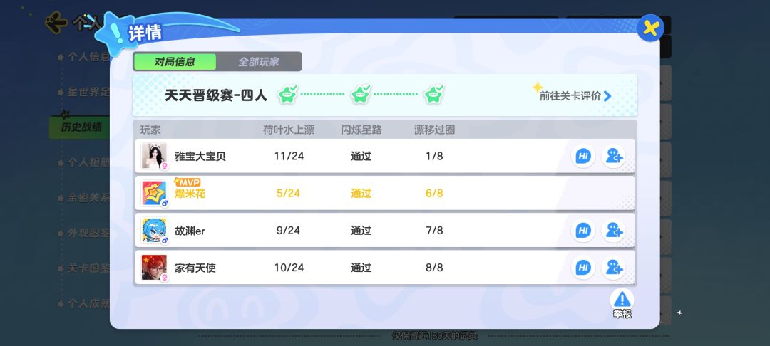 竞技赛还有3局的? 1