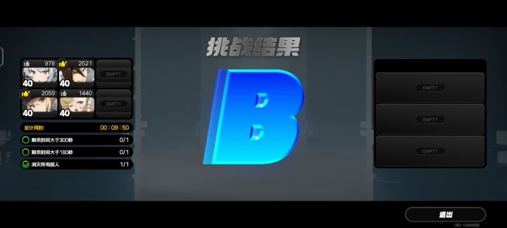 双人队极限过深渊10截图