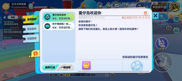 我是不是错过了啥，直接不是说狂送福利的吗，我今天刚注册就一个金币，也没有什么彩虹币啥的，是不是结束了，扎心了[表情_豹哭]截图