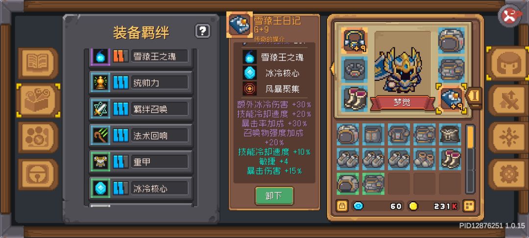 简单评价一下元气骑士前传，欢迎讨论 2