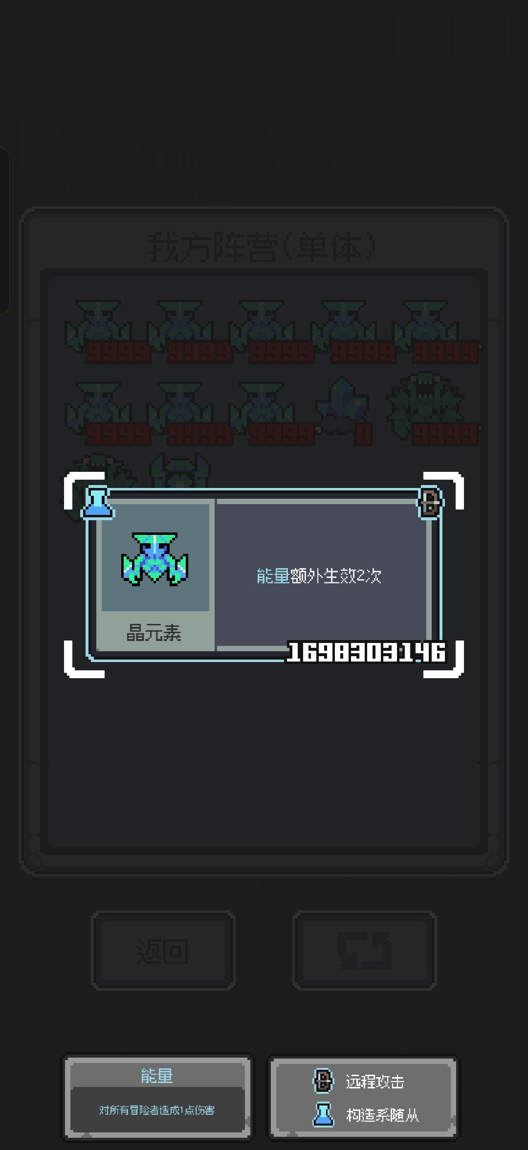 能量爆炸 2