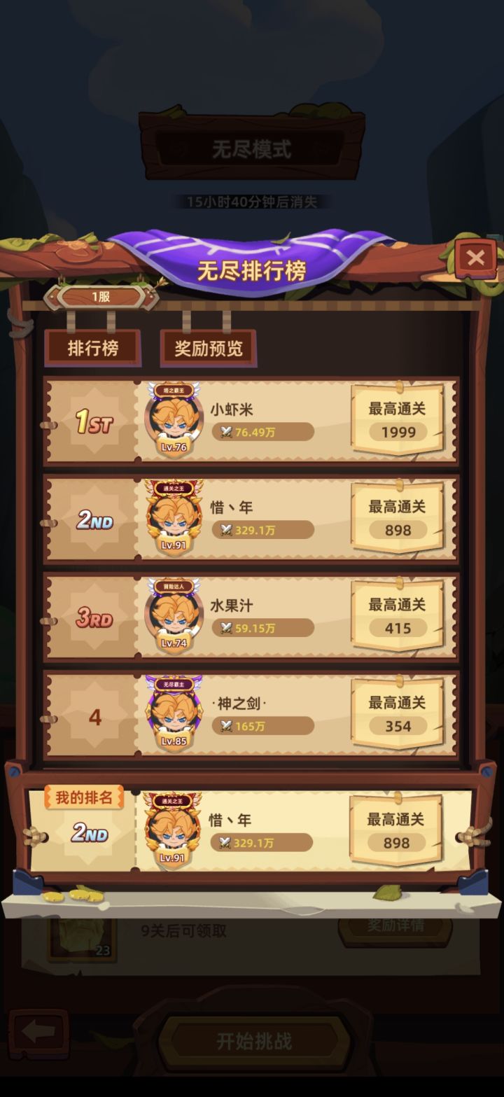 牛逼截图