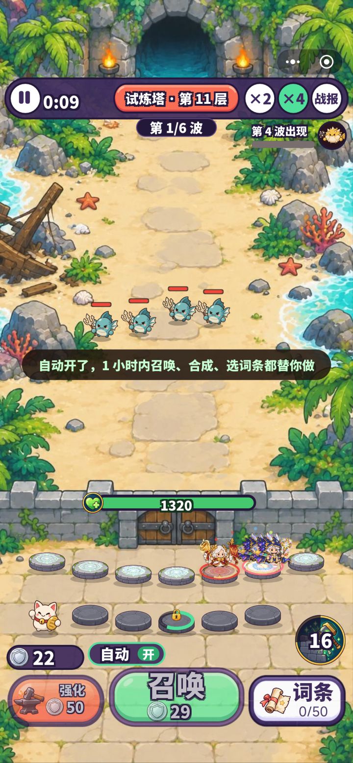 建议加个自动下一关的功能截图