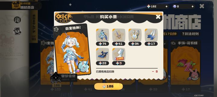 我靠我第一次知道随机能刷到一整套服装截图