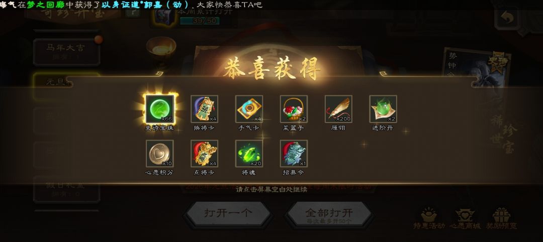 玩了8年了，终于中了一次，大家说换什么好[表情_捂脸哭]#三国杀截图