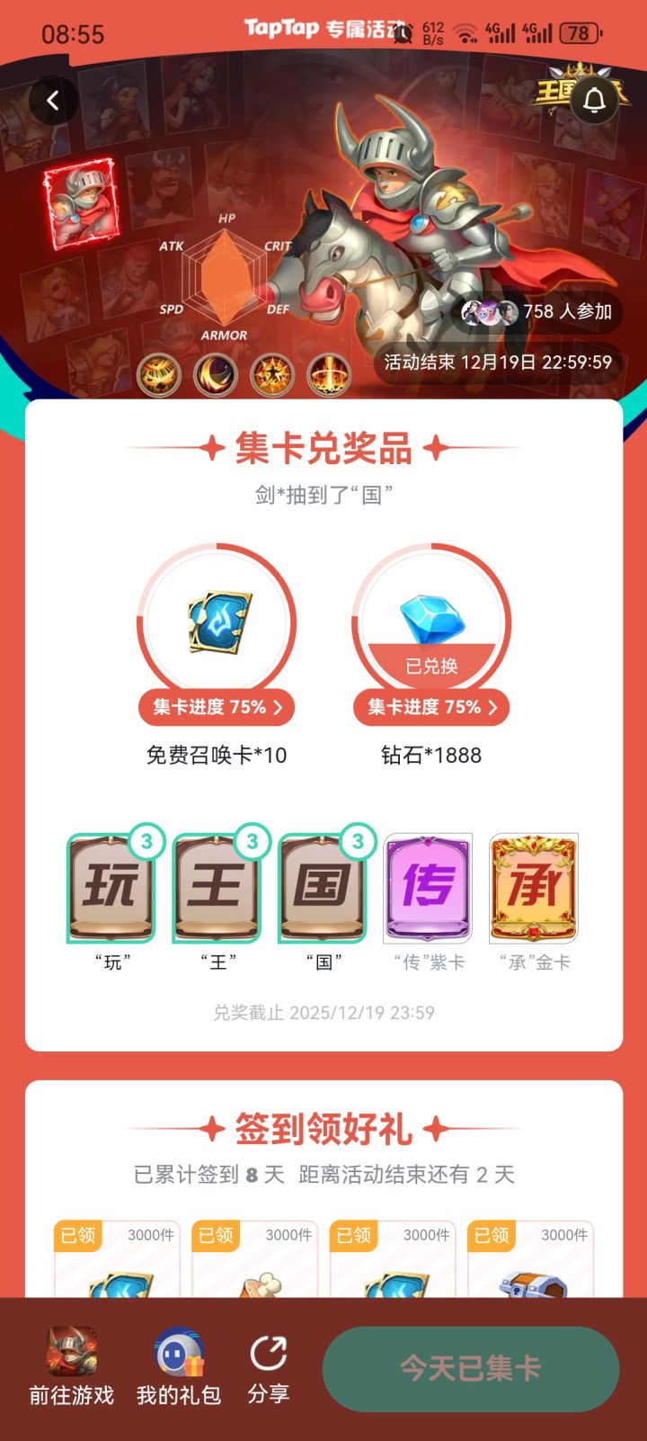 哦豁截图