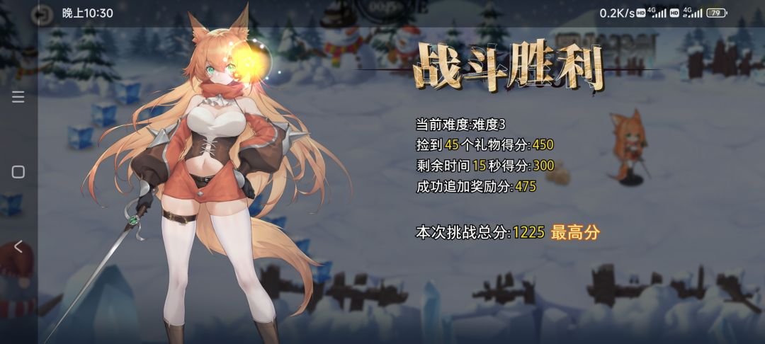 雪夜追袭终于4关都满分了。 3