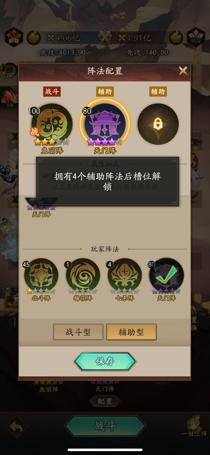 九层妖塔有bug截图