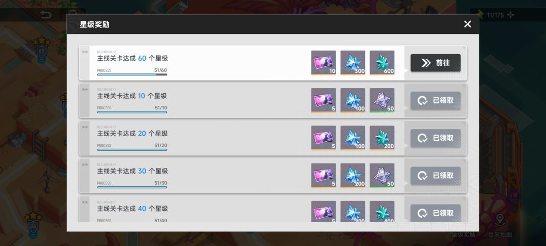 小攻略截图
