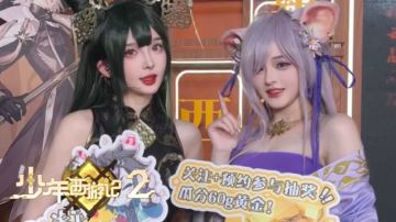 真国潮就送真黄金，少西2今晚19点直播，不见不散~