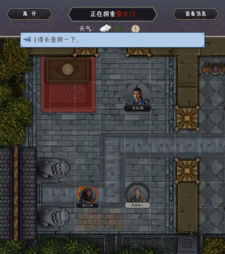 跗骨腿过雷火截图
