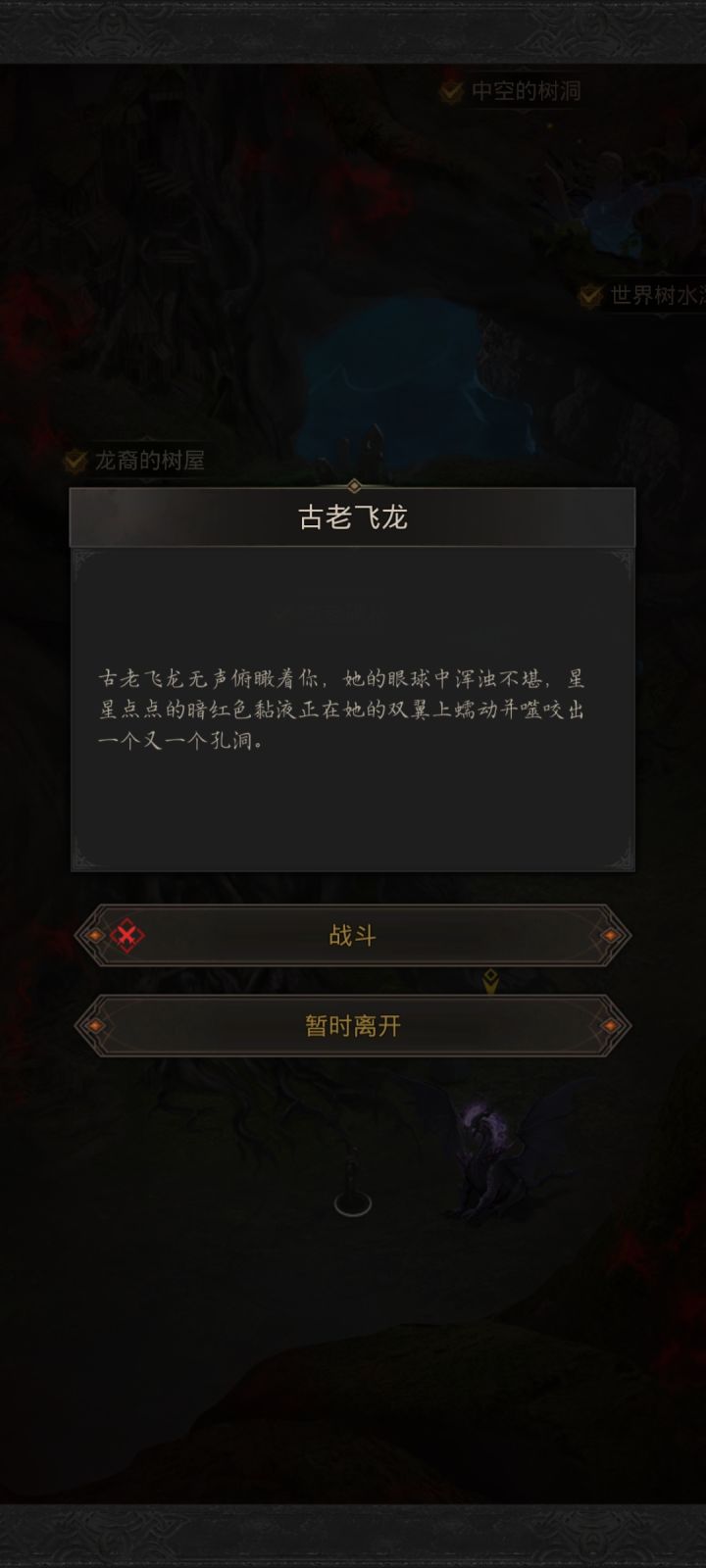 现在咋玩啊,蒙了截图