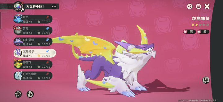 分享下我的香蕉帕尔截图