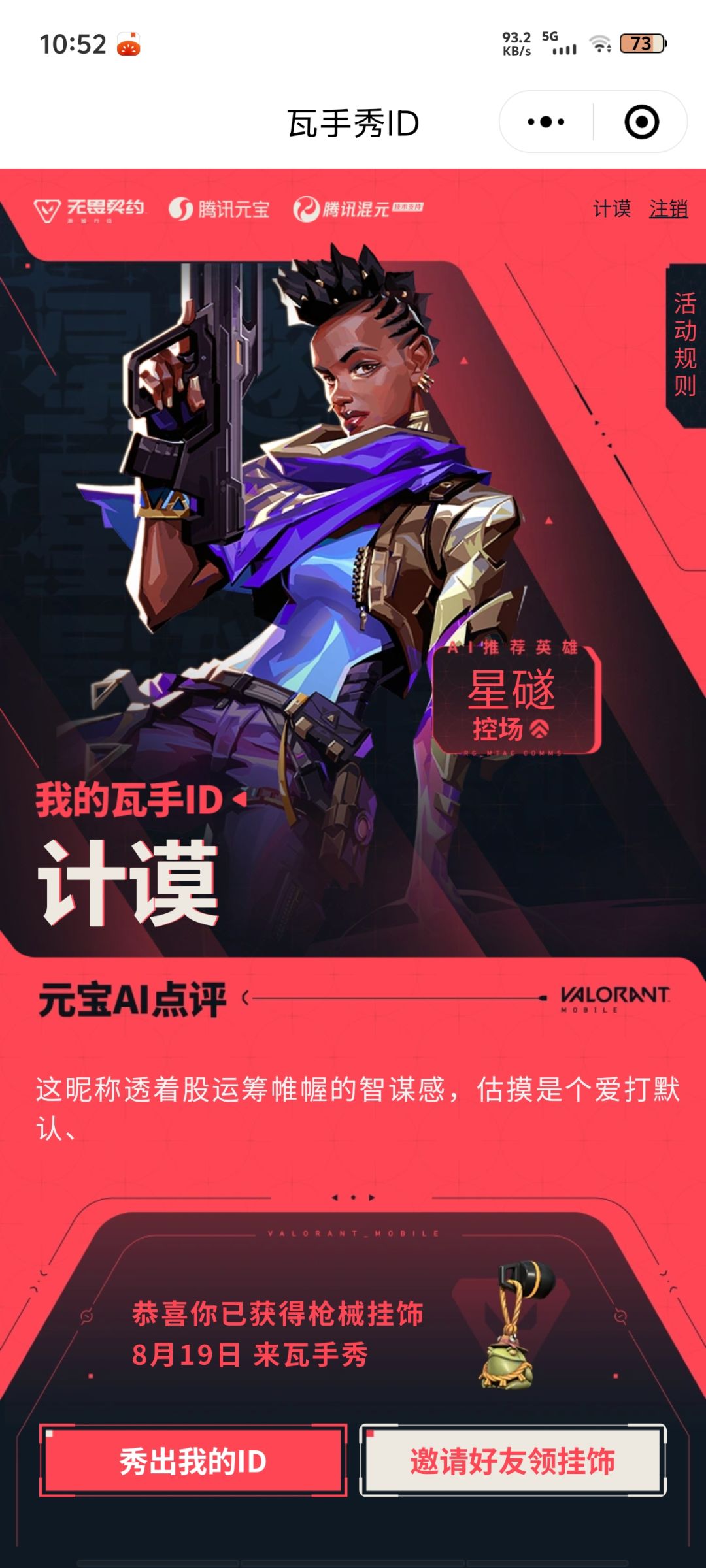 起晚了我不行了 1
