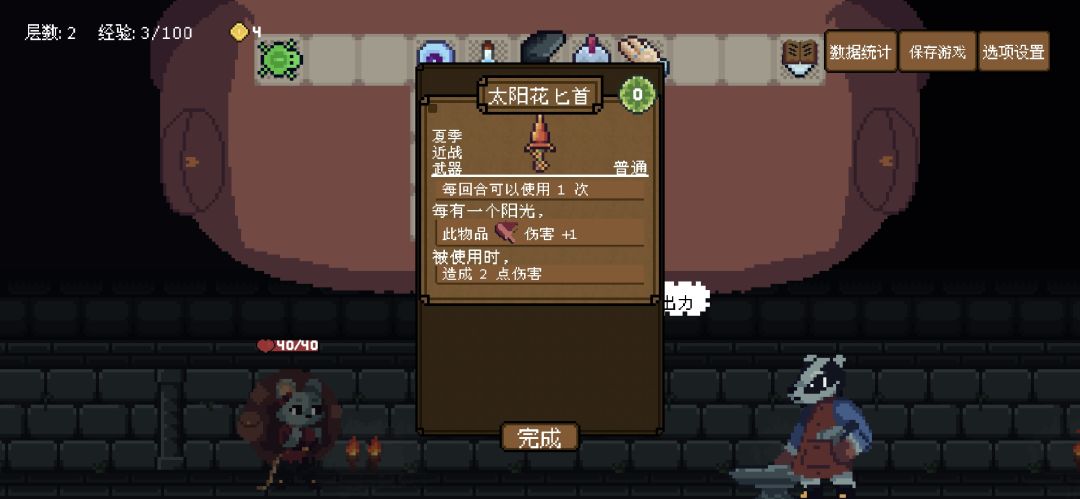 这手机版看不到啊?锻造次数在哪里? 3