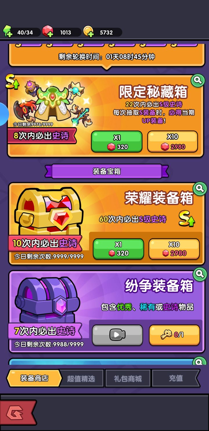 刚入坑玩了一天,感觉还不错。自带免广,开服活动挺多,福利不错。如果把日常做完最起码每天可以搞个装备池10连问题不大截图