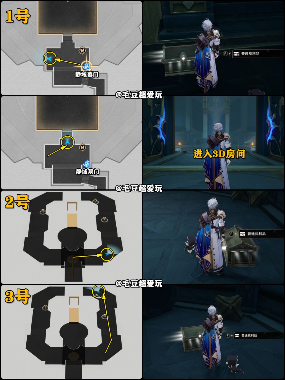 【V3.6攻略】黎明无名泰坦大墓宝箱 3